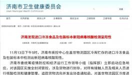 最新疫情24小時多地通報：陽性！