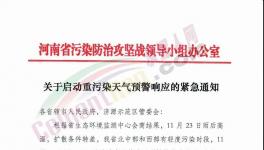 太突然！19個(gè)行業(yè)“停工令”發(fā)布！不停追責(zé)！