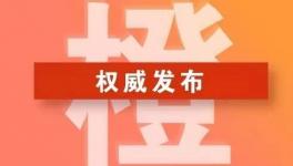 即日起！數(shù)十個(gè)地區(qū)水泥企業(yè)又將停限產(chǎn)！