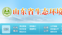 山東省發(fā)布水泥行業(yè)評(píng)級(jí)名單，1家A級(jí)，10家B級(jí)！