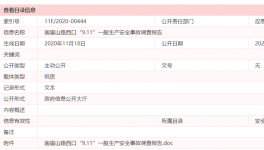 葛洲壩項(xiàng)目高處墜落事故調(diào)查：雇臨時(shí)工違規(guī)作業(yè)！