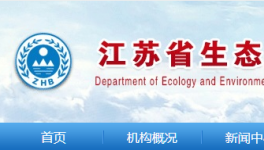 重磅！江蘇省水泥大氣排放標(biāo)準(zhǔn)即將發(fā)布！