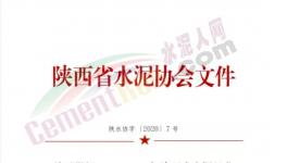 至少110天！又一地區(qū)發(fā)布水泥企業(yè)停產(chǎn)通知！