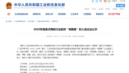 中聯(lián)、海螺、華新、孟電等28家水泥行業(yè)能效“領(lǐng)跑者”！
