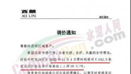 重污染預(yù)警！這個地區(qū)水泥價格再漲60元/噸！