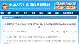 突發(fā)！23人被困！生死不明！