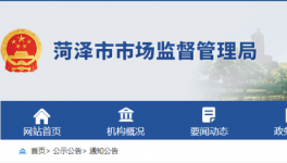 因使用無生產(chǎn)許可證PO42.5水泥被罰50000多元，且沒收非法所得！