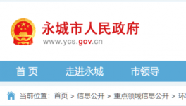 混凝土公司涉嫌未批先建、未批先用，遭行政處罰！