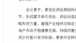 最高指示！反壟斷來了！水泥行業(yè)是否涉嫌價(jià)格壟斷！