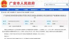 發(fā)布產(chǎn)能置換項(xiàng)目！新建6條生產(chǎn)線！