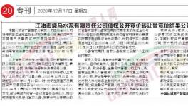 買！買！買！海螺、華新、紅獅、山水瘋狂收購(gòu)水泥廠！