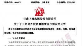 強(qiáng)強(qiáng)聯(lián)合，兩家企業(yè)以各自現(xiàn)有產(chǎn)能新建一條4500t/d熟料生產(chǎn)線！