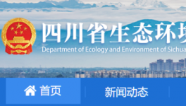 四川省評級16家水泥企業(yè)獲評 B級，11家獲評績效引領性！