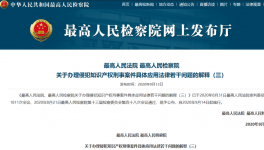 必須嚴懲！又一設(shè)備企業(yè)被 “抄作業(yè)”！ 