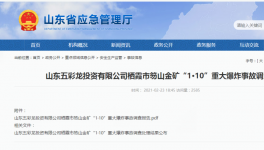 涉嫌瞞報(bào)！這個(gè)地區(qū)原市委書記、原市長被刑拘！