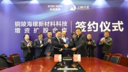 上峰水泥增資銅陵海螺新材料！