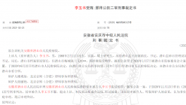 判了！數(shù)十家砂石企業(yè)涉嫌行賄！