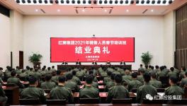 紅獅水泥銷售骨干是這樣練成的！