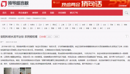 疑惑？河南生產(chǎn)的水泥不合格，為何要去找河北處理！