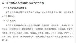 近1000億！天山股份將收購中聯(lián)、南方、西南、中材水泥！