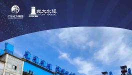 熱烈祝賀！惠州市光大水泥企業(yè)有限公司成立17周年！
