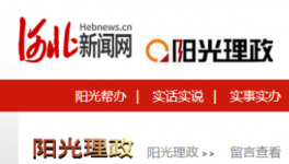 扣押原職工社保手續(xù)！“金隅冀東水泥”被投訴！
