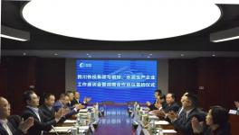 西南、峨勝水泥等七家企業(yè)簽署大協(xié)議，協(xié)同發(fā)展供應(yīng)鏈和產(chǎn)業(yè)鏈