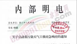 突發(fā)！水泥大省河北又要緊急停產(chǎn)！限制運(yùn)輸！