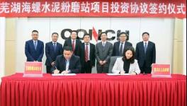 大手筆！海螺水泥投資10億！又建水泥粉磨站項(xiàng)目！
