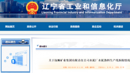 又一條熟料生產(chǎn)線拆除完畢！指標(biāo)置換到廣西！