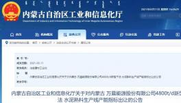 一窯一磨，兩條生產(chǎn)線退出，用于兩家企業(yè)新建項(xiàng)目！
