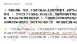 中國第3世界第5！這家水泥企業(yè)不用停產(chǎn)！