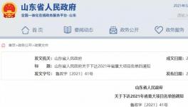 總投資5.2億！中聯(lián)水泥將再建一個千萬級項目！