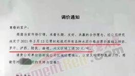 大漲80元/噸！幾十個地區(qū)水泥價格上漲！