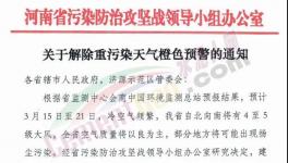 解除預警！水泥大省恢復生產(chǎn)！