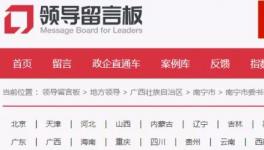 多次留言未果，這一地區(qū)居民有苦難言！