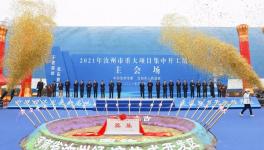 總投資60億！河南又一年產(chǎn)千萬噸項目開工！