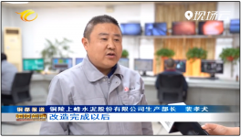 上峰水泥將繼續(xù)加大對(duì)環(huán)保、安全的投入，打造綠色建材產(chǎn)業(yè)園！  水泥人網(wǎng)  水泥人網(wǎng)  昨
