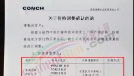 爆發(fā)！大漲80元/噸！海螺、臺(tái)泥、塔牌100多家水泥廠漲價(jià)！