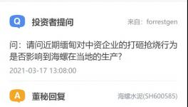 悲??！193人死亡！海螺水泥緊急停產(chǎn)！
