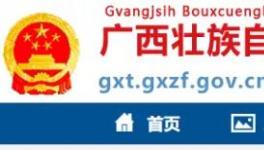 6000t/d水泥熟料生產(chǎn)線(xiàn)項(xiàng)目產(chǎn)能置換方案聽(tīng)證會(huì)公告！