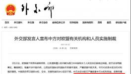 反擊！中方制裁歐盟27國(guó)！航道停用！碳關(guān)稅來(lái)了！
