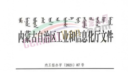定了！這個(gè)地區(qū)禁止審批新建水泥熟料項(xiàng)目！