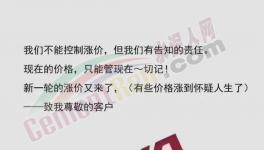 第二波漲價潮來了！近10個地區(qū)水泥、熟料漲價，最高漲50元/噸！