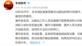 因扣車罰款，司機服毒身亡！已成立調(diào)查組！