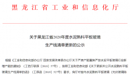 又一地區(qū)發(fā)布熟料生產(chǎn)線清單，涉及產(chǎn)能達2000萬噸以上！