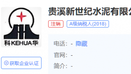 又一家水泥企業(yè)被拆除?，生產(chǎn)許可證已注銷！