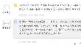 三年分紅308億！海螺水泥正在尋求收購(gòu)標(biāo)的……