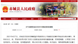 一爆破公司銷毀過(guò)期爆炸物品發(fā)生意外，致9亡3傷！