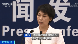 發(fā)改委發(fā)聲：大宗商品價格上漲可控！